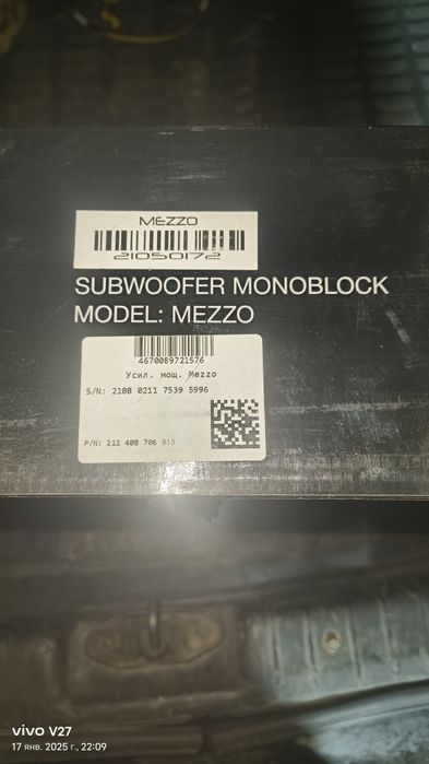 Усилитель моноблок Pride Mezzo