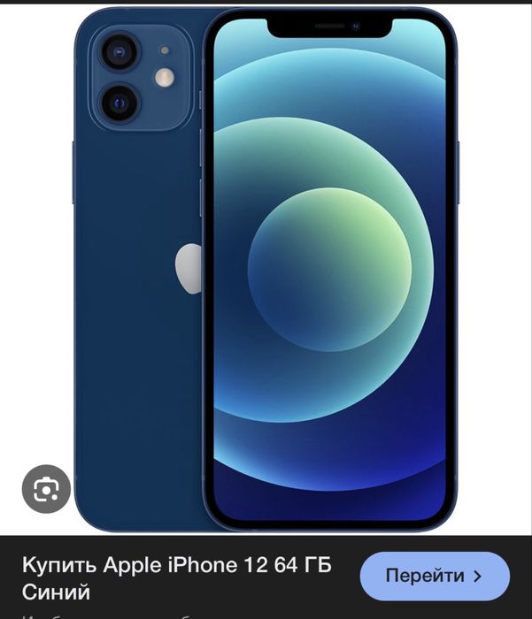 Iphone 12 айфон 12