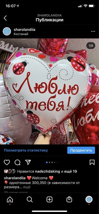 Шарики фольга