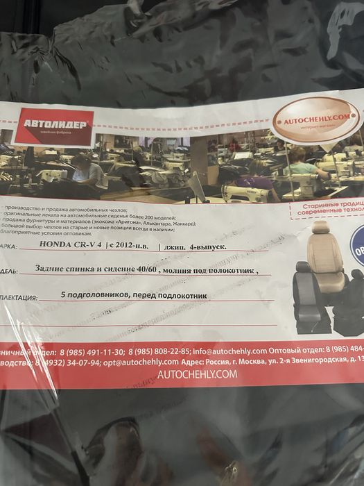 Продам чехлы на Honda CR-V