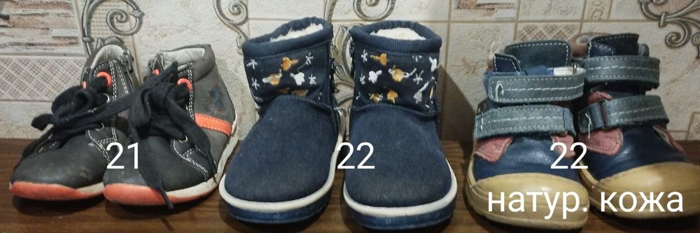 Уги, сапоги, дутыши