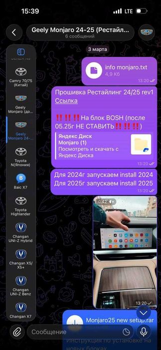 Обучение русификации авто
