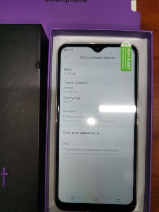 Смартфон Андроид