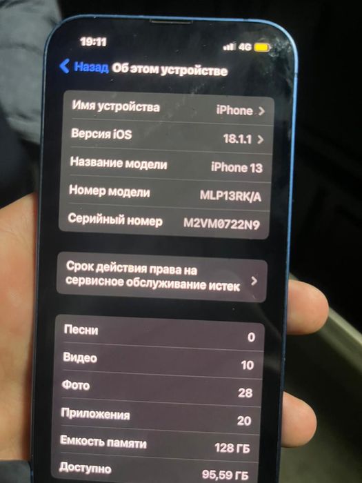 Iphone 13, состояние хорошее