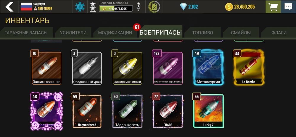 Продам аккаунт War Mashines (танки)