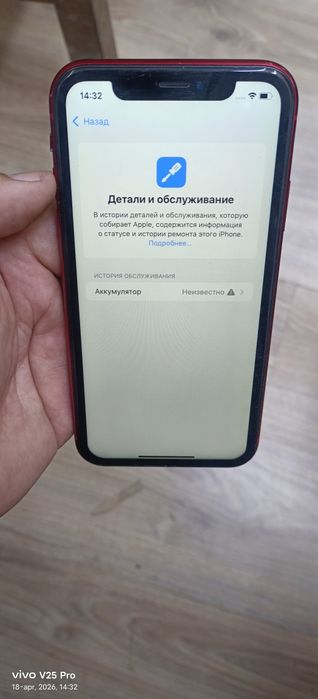 Ipxon XR rangi qizil 128 ime oʻtgan fes ishledi