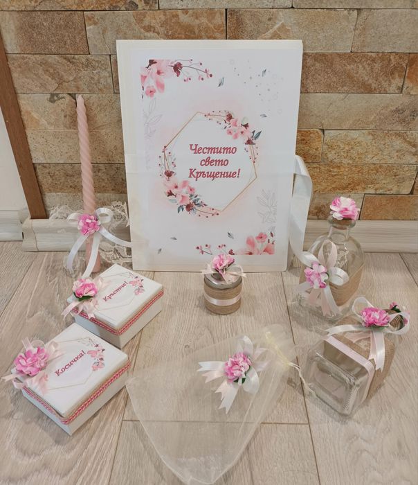 Комплект за кръщение от 8 части!