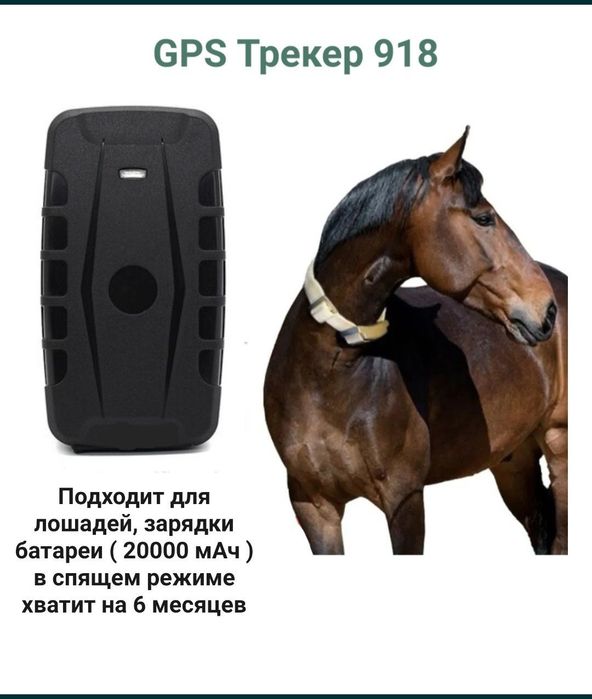 Жпс готовый спящий режим