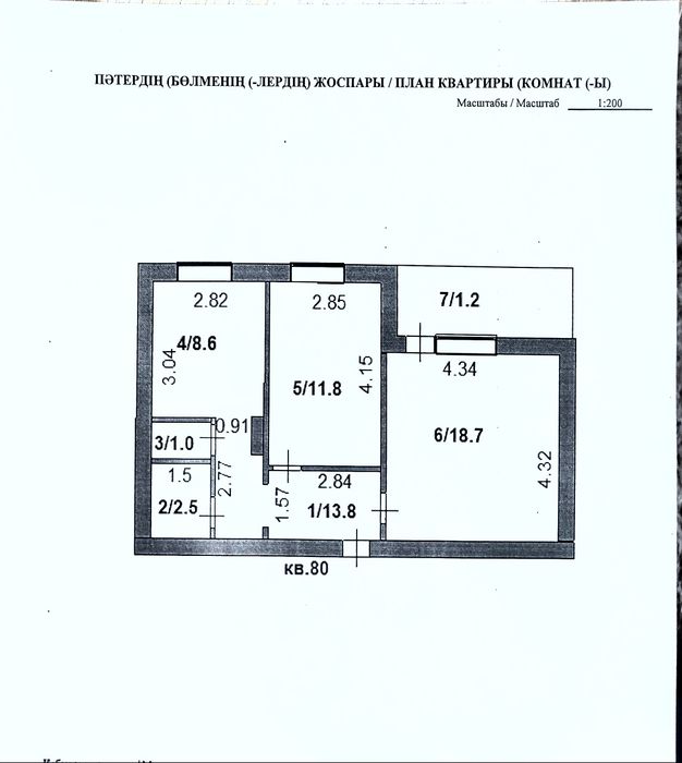 Продам 2х комнатную квартиру 6-85