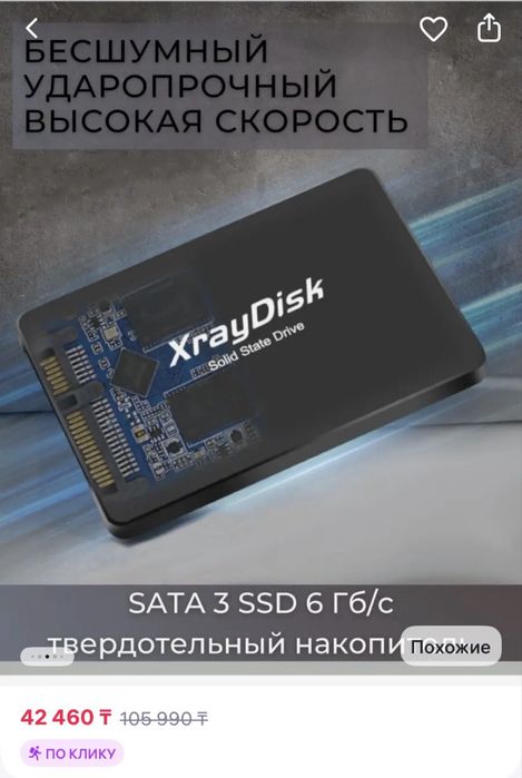 Продам ssd 512 gb