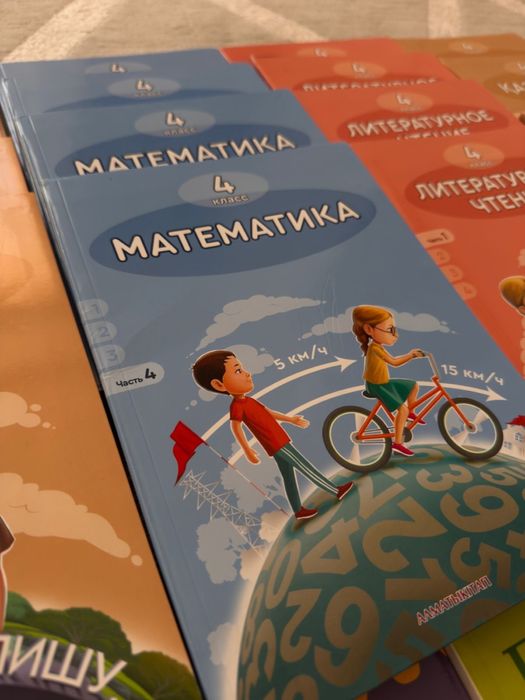 Книги за 4 класс