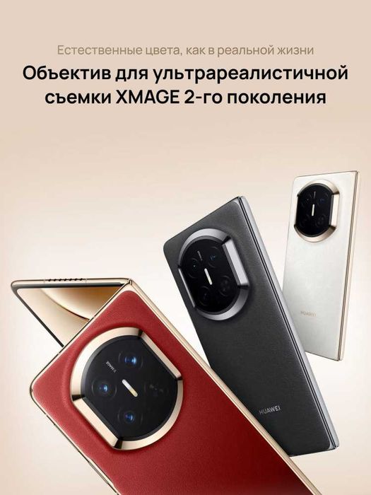 Смартфон Huawei Mate X7 16 ГБ/512 ГБ белый