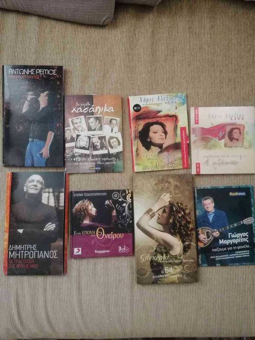 Продавам CD-та с гръцка музика