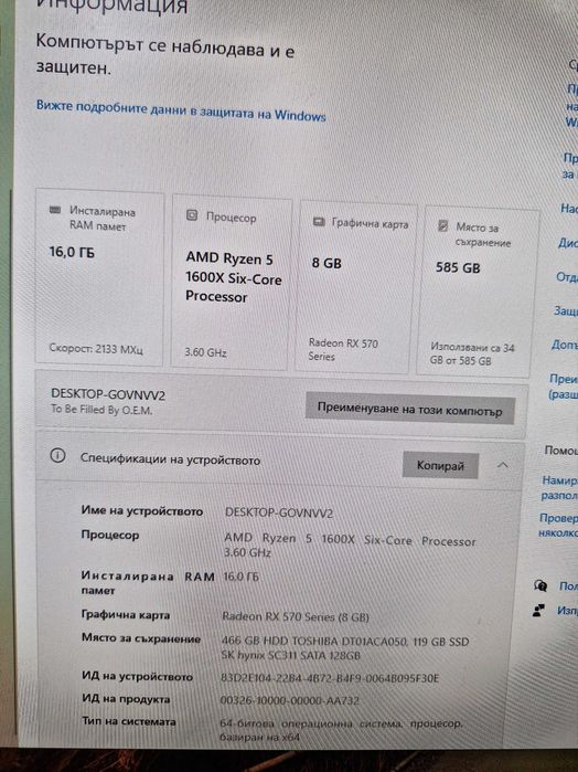 Геймърски Компютър 1