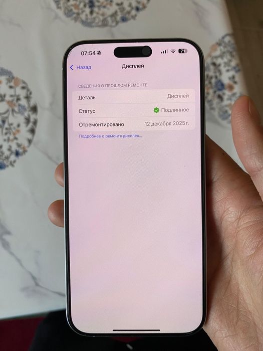 Продам IPhone 16 pro max 256 gb