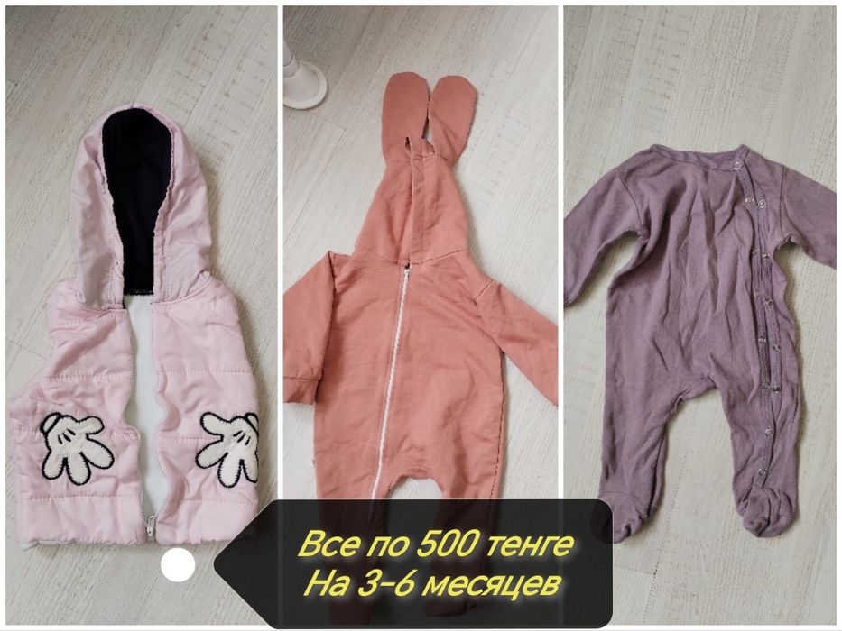 Детские вещи б|у и новые