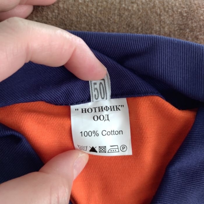 Работно мъжко облекло