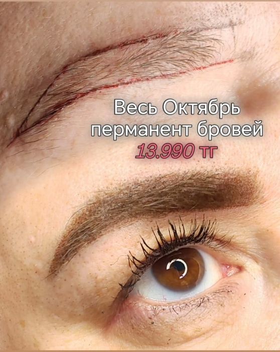 Перманентный макияж