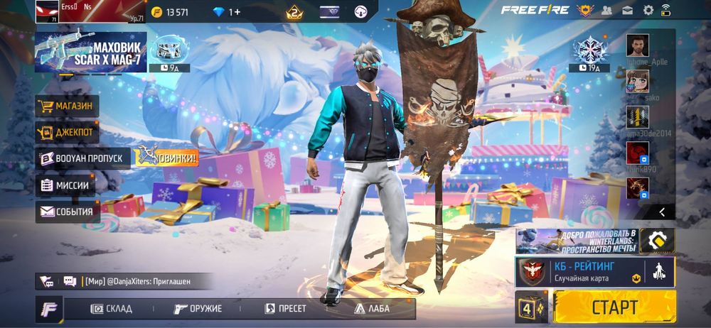 фф акк продажа фф акк сатылады