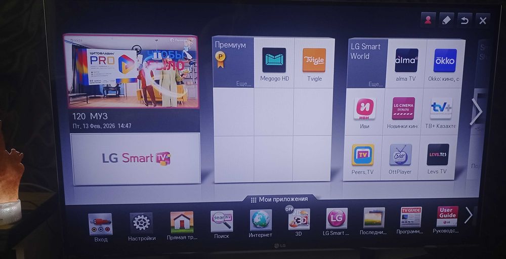 Телевизор lg 47 3d cinema