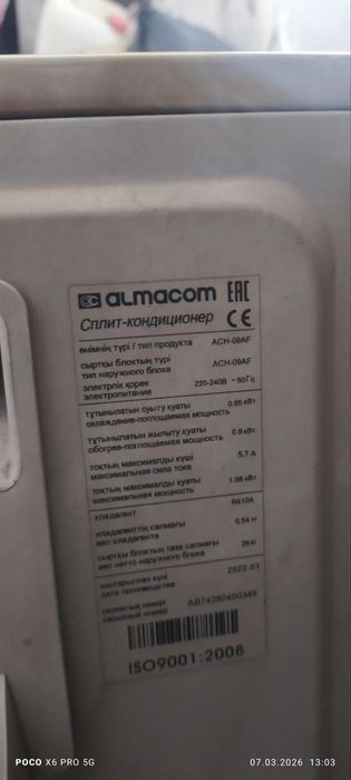 Кондиционер в рабочем состоянии