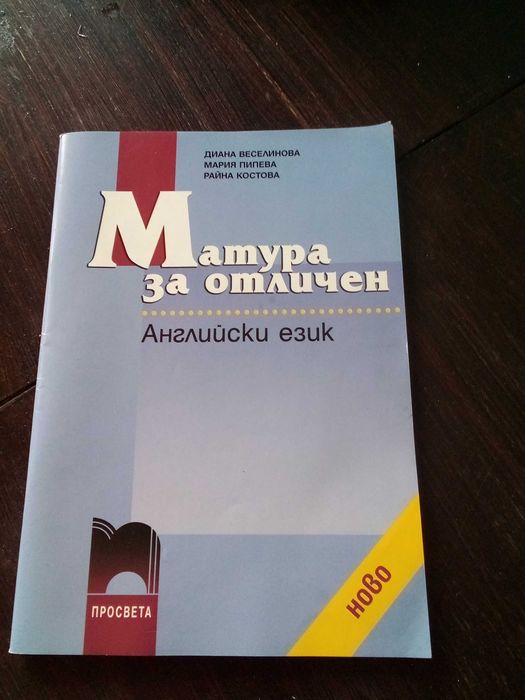 Стари книги, 2 евро всяка