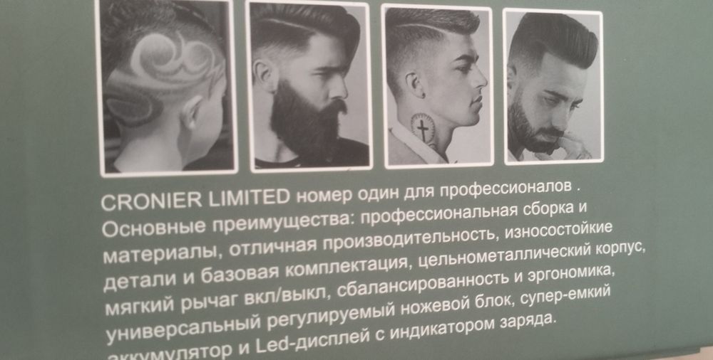 Продам Cronier CR-12