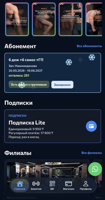Продам абонемент в клуб Undergraund