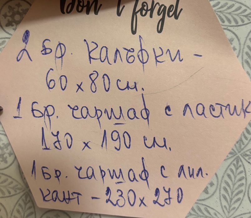 Спален комплект 4 части