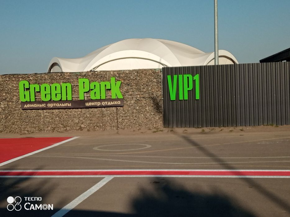 Земельный участок