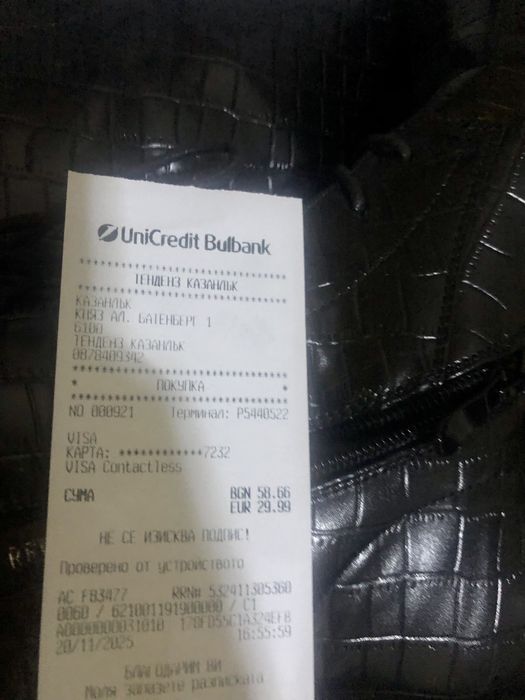 Боти 38 номер Тенденз