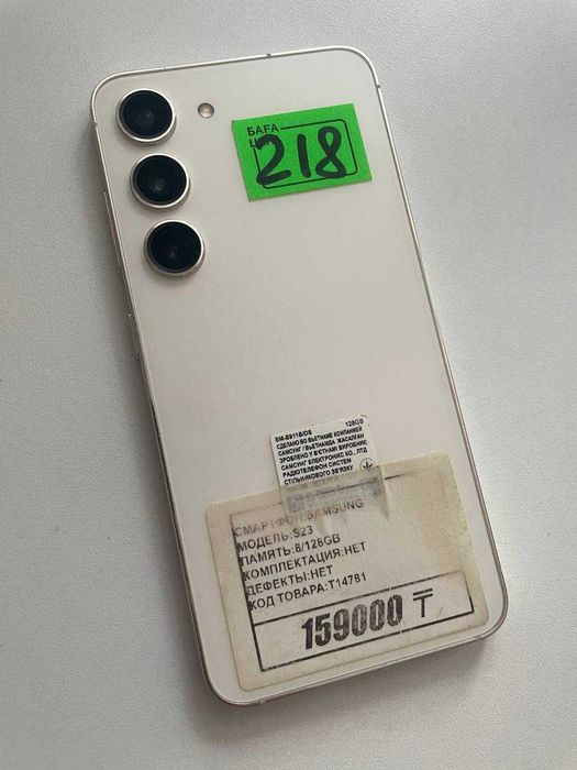 Samsung S23 8/128gb