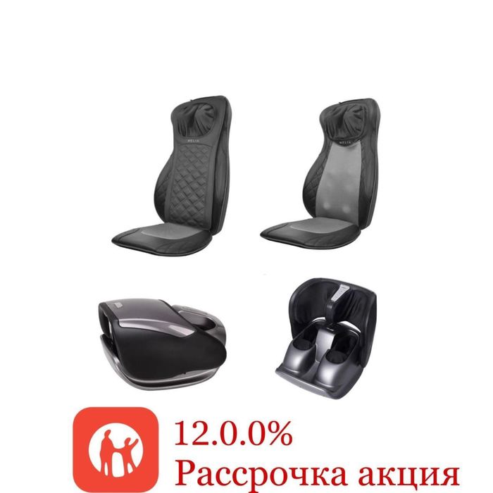 Массажер для ног и спина