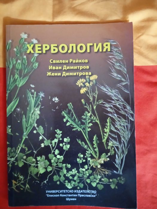 Учебници Земеделие