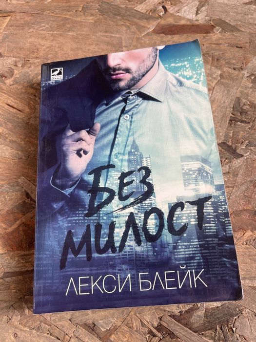 Любовни / Романтични книги