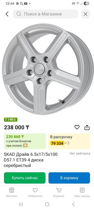 Продам резину  с дисками