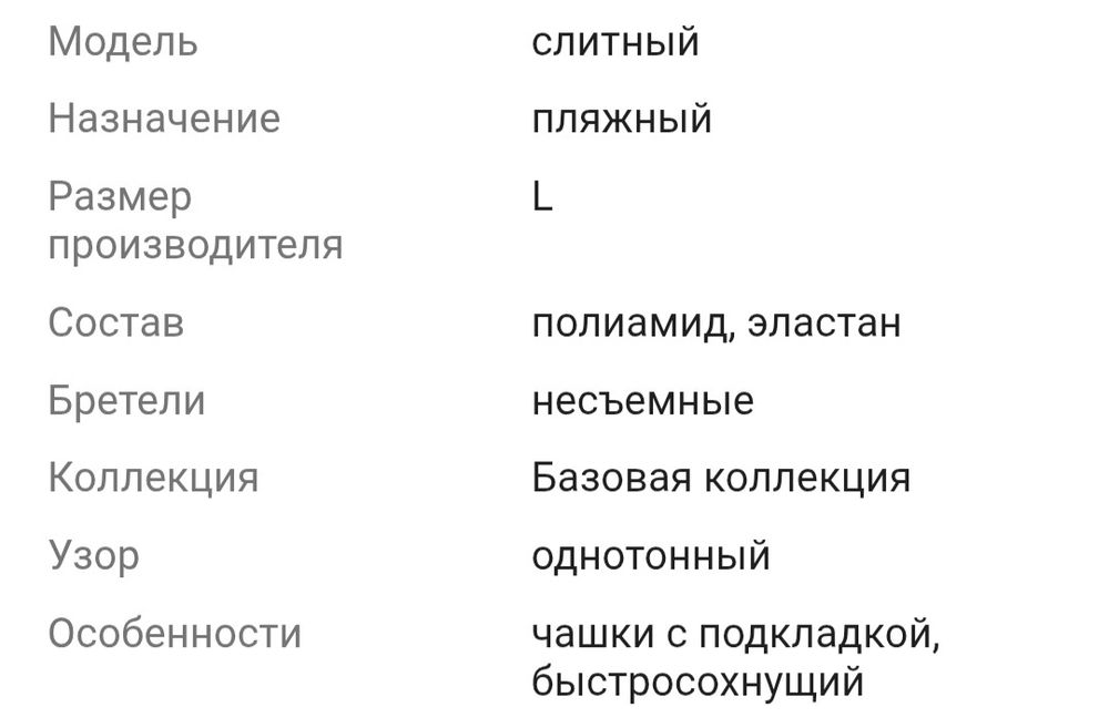 Купальник женский