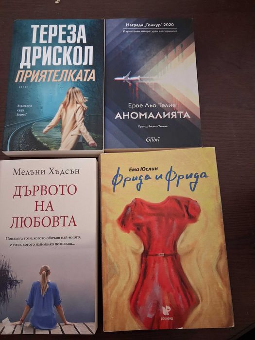 Разнообразни книги