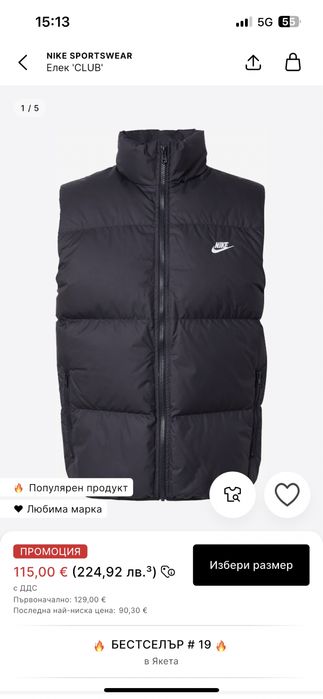 Чисто ново Елече Nike