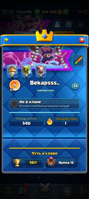 Продам аккаунт клеш роял приызяка суперселл