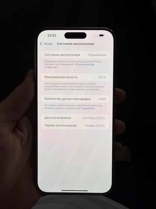 iPhone 15 pro max
