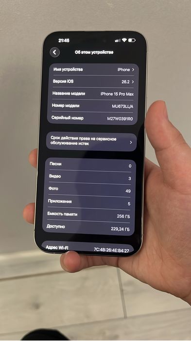 Продажа iPhone 15 Pro max