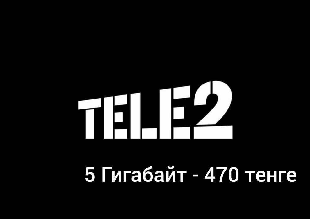 Продам Гиги Теле2