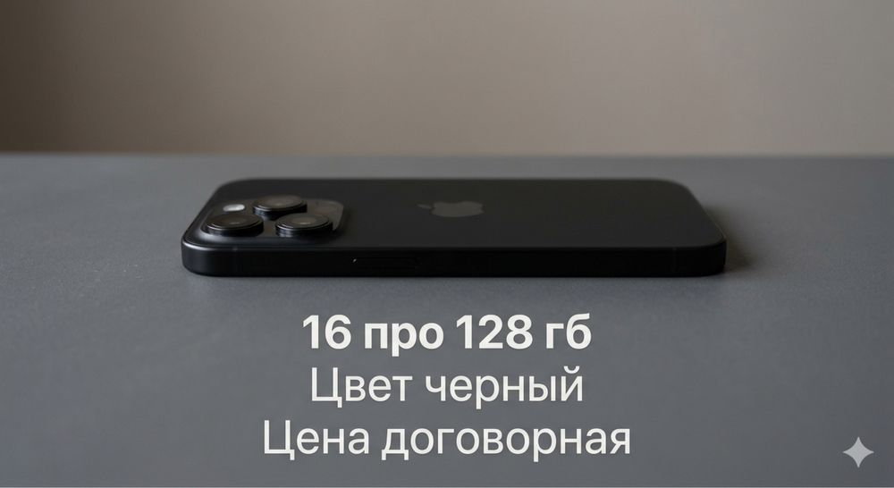 apple 16 Pro 128 gb