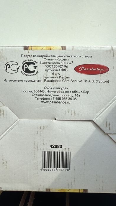 Новые стаканы в коробке стекляные