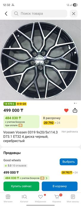 Диски с резиной R20