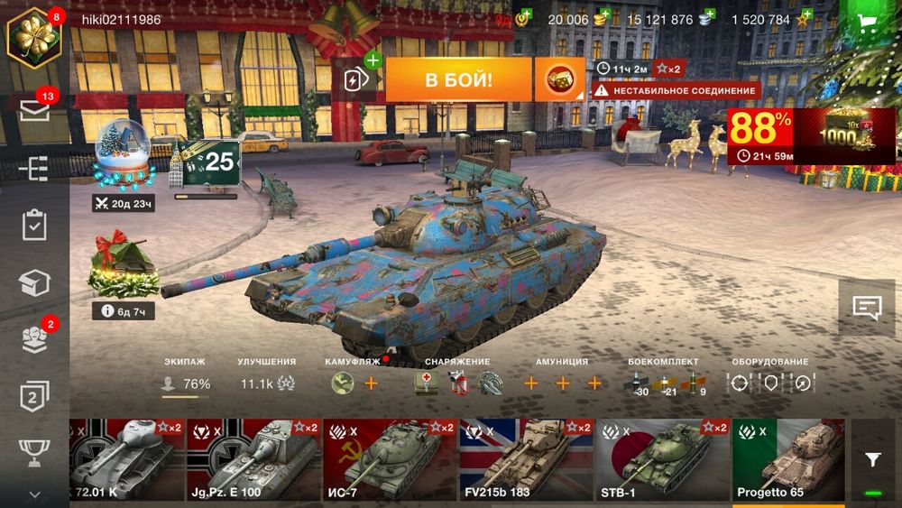 Блиц танки игра 50%