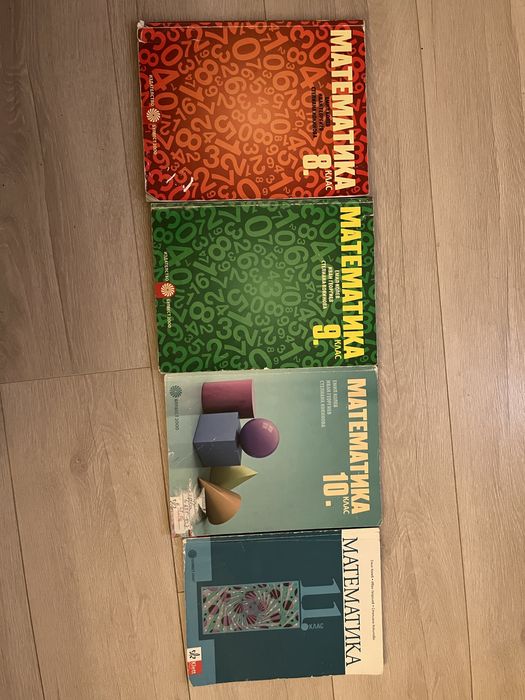 Учебници по математика 8-11 клас на издателство Булвест 2000