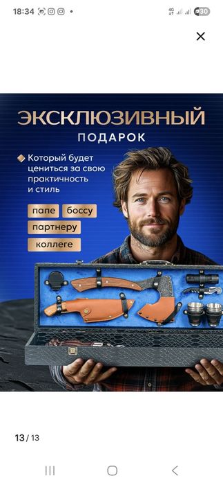 Шашлычный набор подарочный в кейсе