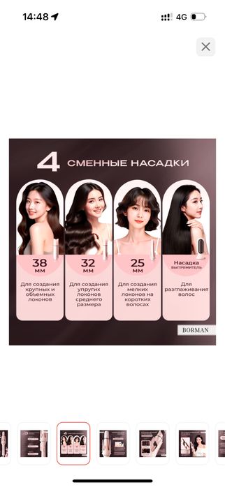 Автоматическая плойка